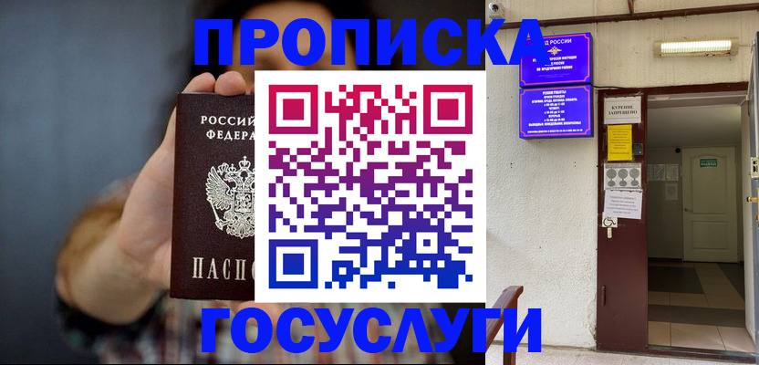временная регистрация гарантия в Сухом Логе