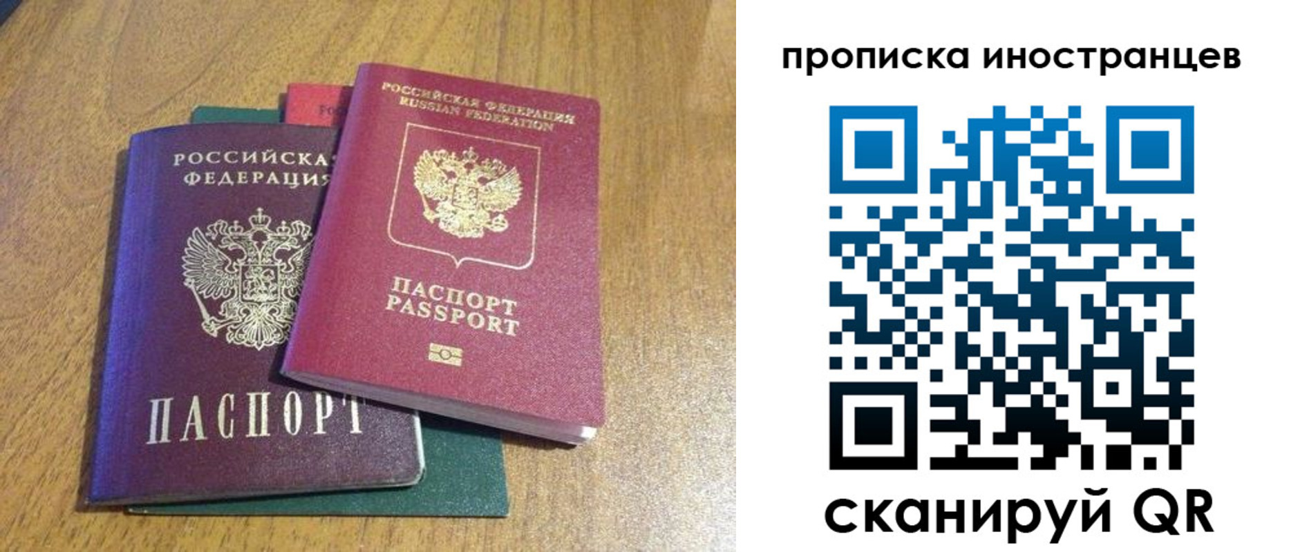 временная регистрация гарантия в Сухом Логе
