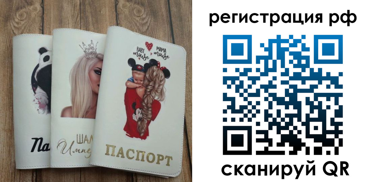 временная регистрация собственник в Сухом Логе