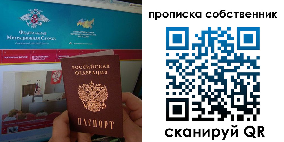 прописка в квартире в Сухом Логе