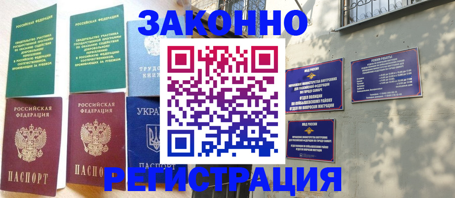 временная регистрация поиск в Сухом Логе