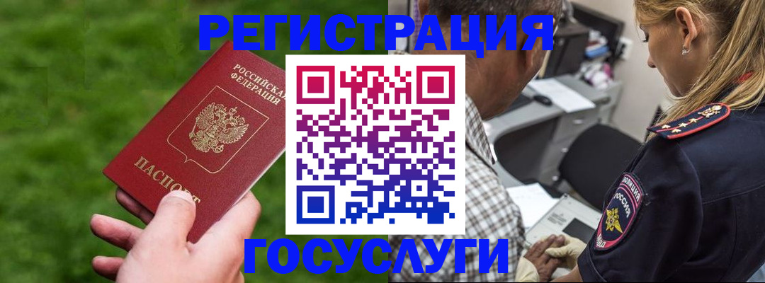 прописка 2025 в Сухом Логе