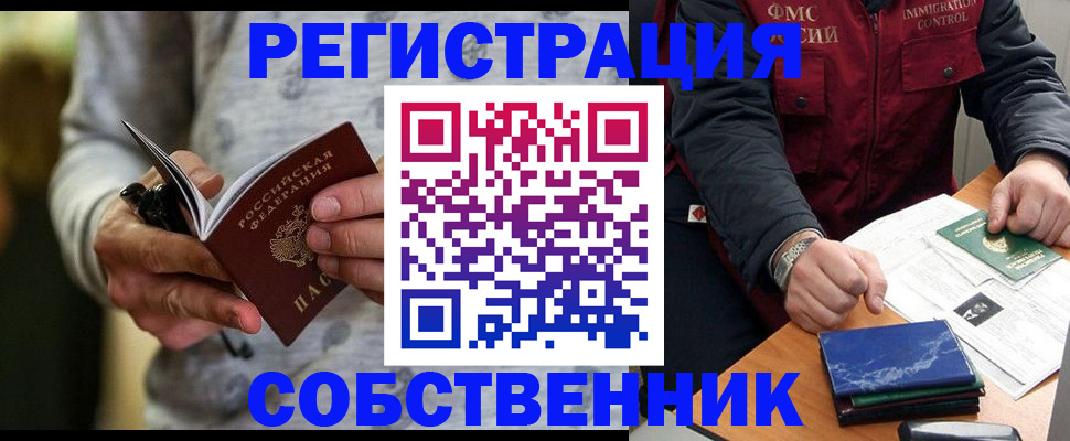 прописка в квартире в Сухом Логе