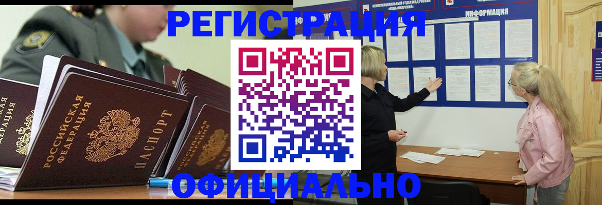 временная прописка в Сухом Логе