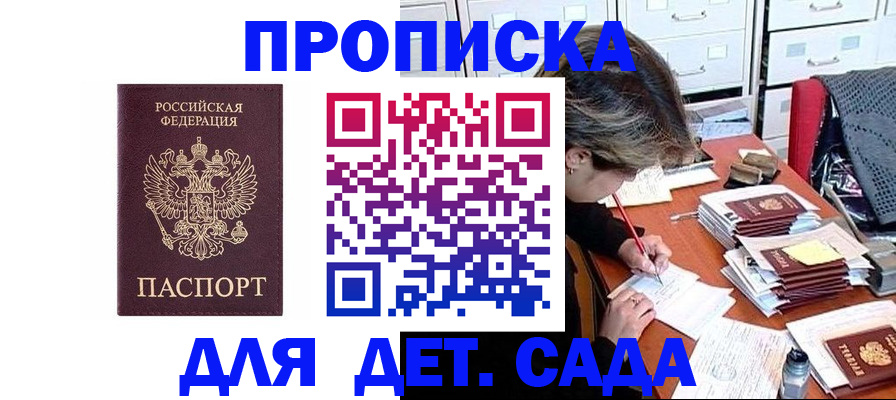 временная регистрация надежно в Сухом Логе