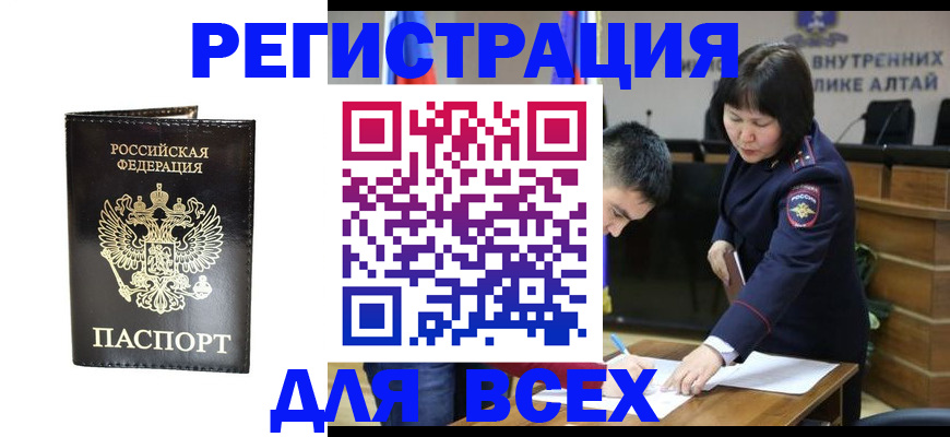 прописка поиск в Сухом Логе