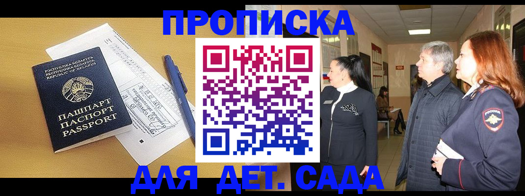 регистрация для дет. сада в Сухом Логе